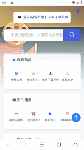 云边TV 3.8.5 官方版