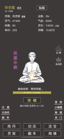 凡人修真2手游官方版 1.0 安卓版