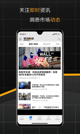 Investing App 6.16.1 安卓版