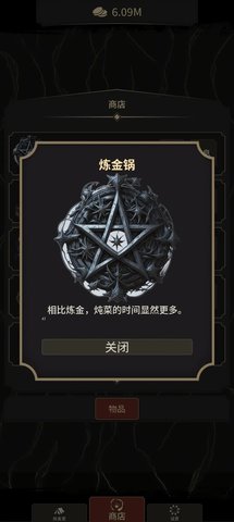 炼金术士Clicker游戏 1.0 安卓版