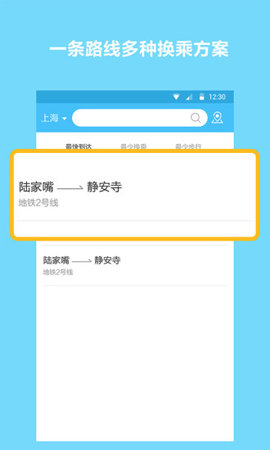 地铁查询宝最新版 1.1.3 安卓版