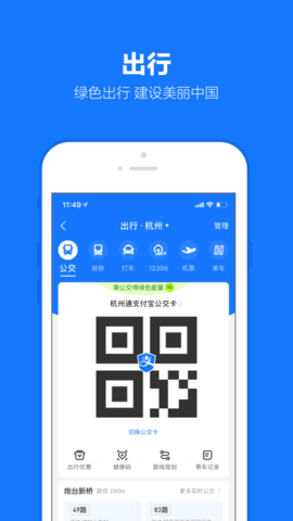 支付宝极速版app 10.3.90.8000 安卓版