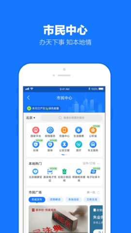 支付宝极速版app 10.3.90.8000 安卓版