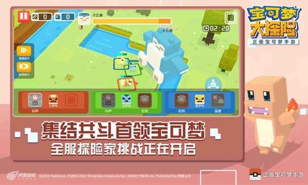 宝可梦大探险网易版 1.12.0 安卓版