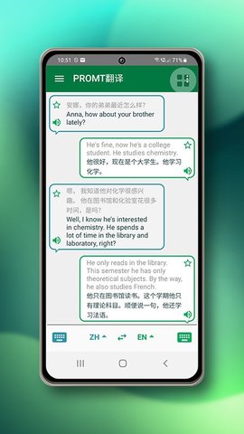 promt翻译App 22.3.327 安卓版
