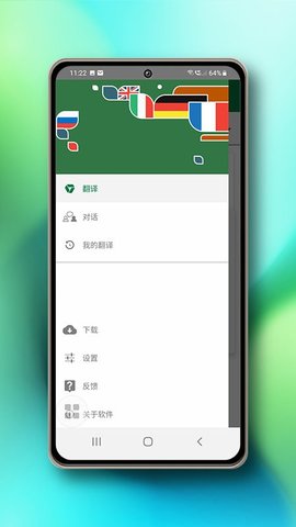 promt翻译App 22.3.327 安卓版