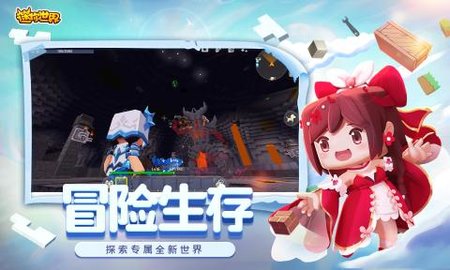 迷你世界qq登录版 1.26.22 安卓版