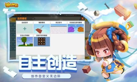 迷你世界qq登录版 1.26.22 安卓版