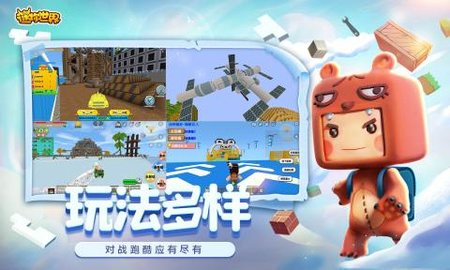 迷你世界qq登录版 1.26.22 安卓版