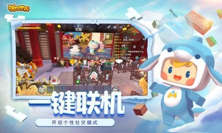 迷你世界qq登录版 1.26.22 安卓版