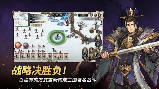 小小佣兵三国志最新版 1.03.61 正式版