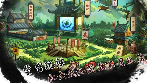 动物三国手游 1.1.8 安卓版