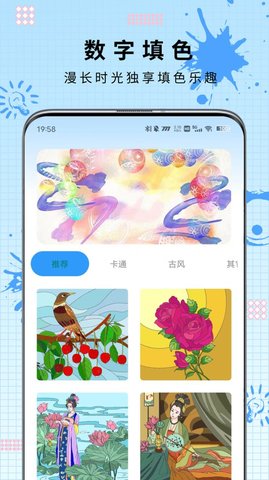 AI绘画填色App 1.0 安卓版