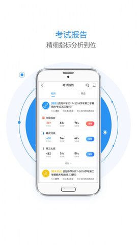 晨计网手阅系统App 1.5.16 安卓版