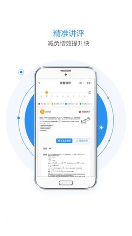 晨计网手阅系统App 1.5.16 安卓版