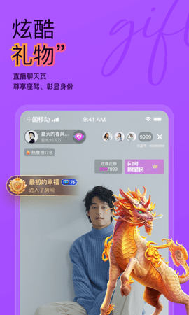 抖蓝直播APP 1.1.41 安卓版