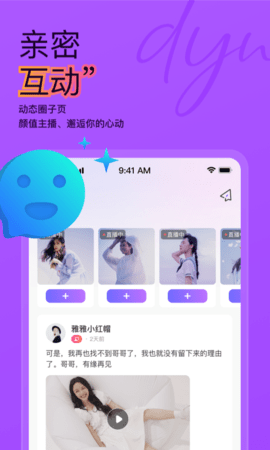 抖蓝直播APP 1.1.41 安卓版