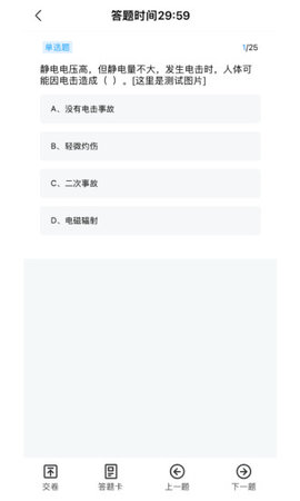 电工题库宝典app下载安装 2.8.3 安卓版