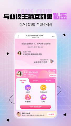 六间房直播App 8.6.3.2 手机版