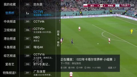 tvbox蜂蜜版 1.8.2 安卓版