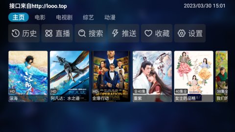 QBoxTV下载 1.2.1 安卓版