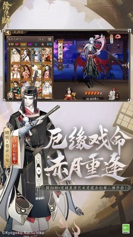 阴阳师应用宝渠道服 1.7.61 安卓版