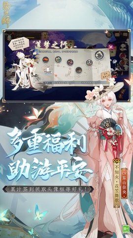 阴阳师应用宝渠道服 1.7.61 安卓版