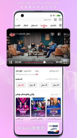 Alkuyi爱酷艺App 2.10.2 最新版