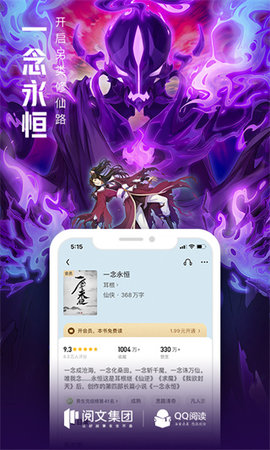 云起书院app下载 8.0.0.888 安卓版