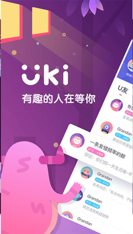 uki社交app 5.76.0 安卓版