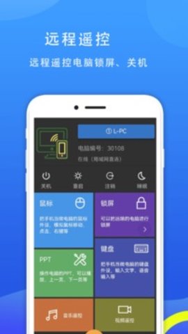 77电脑助手app 2.0.9 安卓版