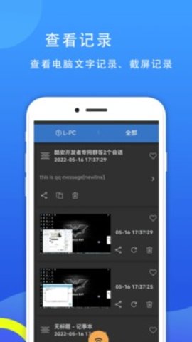 77电脑助手app 2.0.9 安卓版