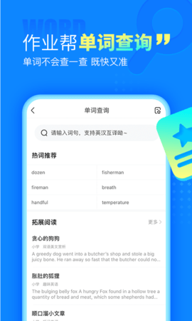 作业帮免费拍照答题APP 13.49.0 安卓版