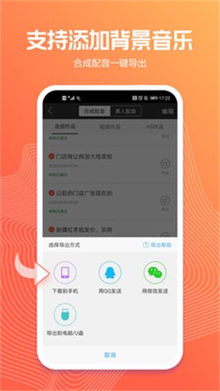 配音阁app 2.8.4 安卓版