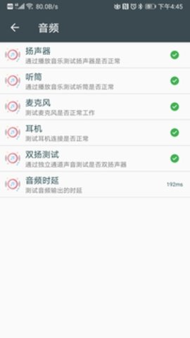 隐秘参数APP 2.8.3 安卓版