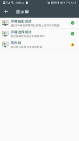 隐秘参数APP 2.8.3 安卓版