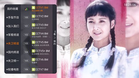 手指tv电视版 1.0.0 盒子版