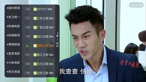 手指tv电视版 1.0.0 盒子版