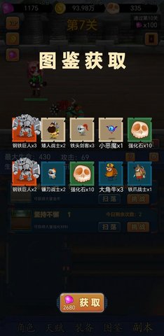 挂机打怪兽最新版 1.0.2 安卓版