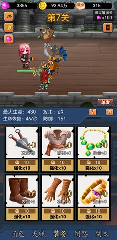 挂机打怪兽最新版 1.0.2 安卓版