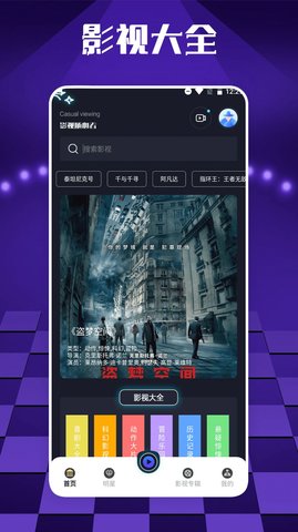 青蛙视频播放器App 1.1 安卓版