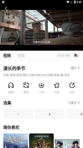 顺天影视App 2.0.1 安卓版