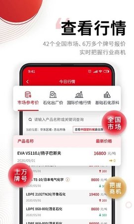 中塑在线APP 2.6.0 安卓版