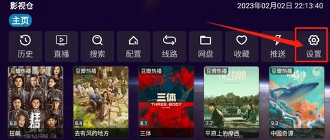 TVBOX魔改版 4.0.33 安卓版