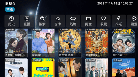 影视仓app软件 4.0.33 安卓版