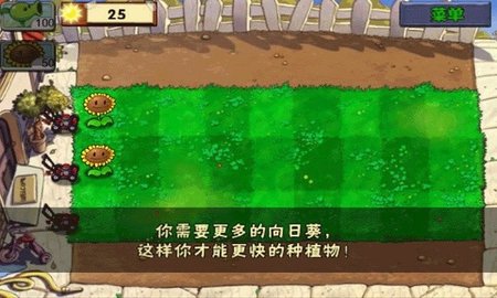 植物大战僵尸西游版免费版 31.1 安卓版