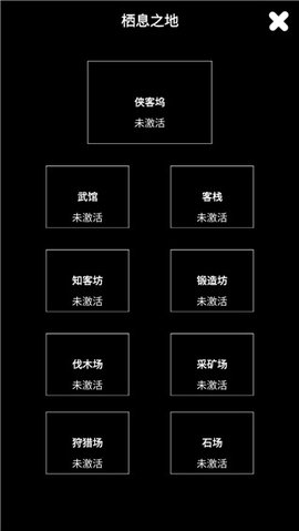 江南武侠见闻录最新版 1.3.9 安卓版