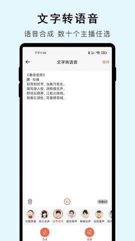 小牛视频提取文字App 2.0.3 最新版