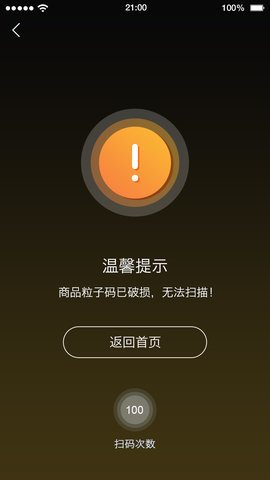 中华搜App 2.1.4 安卓版