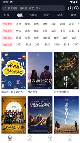 千影库影院App 1.2.0 手机版